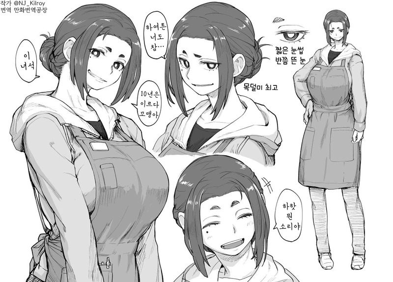 ㄱㅇ 눈나와 실눈 남자아이.manga