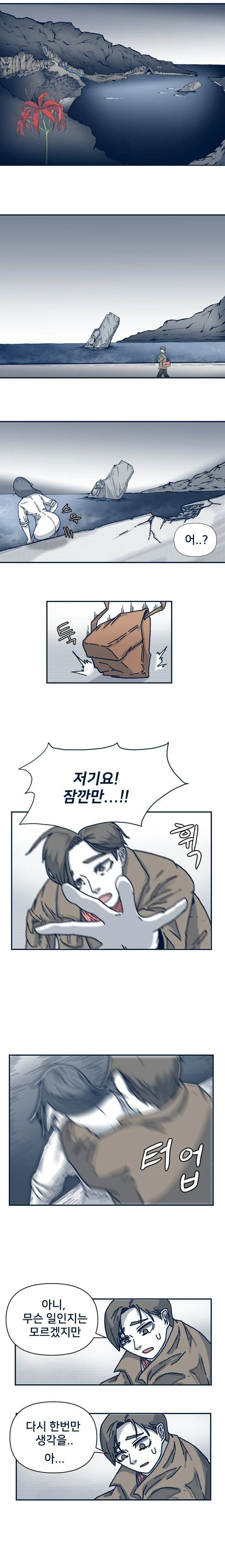 데자와) 누나랑 같이 피드백을 읽어보는 만화 이미지 6