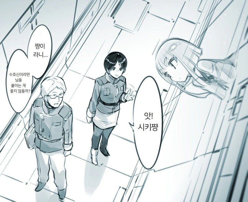 암약수장) SF함선에 귀신이 씌워진.manwha - 이미지 5
