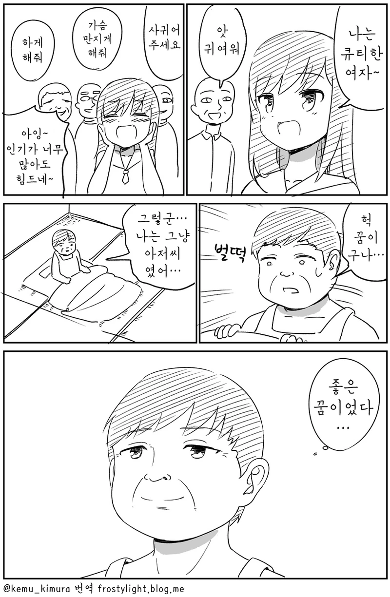 크리스마스의 참혹한 진실을 알게된 여고생.manga 이미지 19