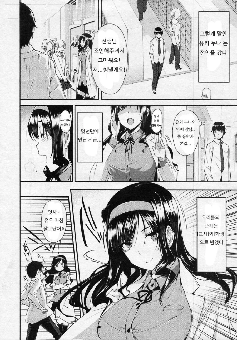 NTR의 초석을 닦는.manhwa - 이미지 2