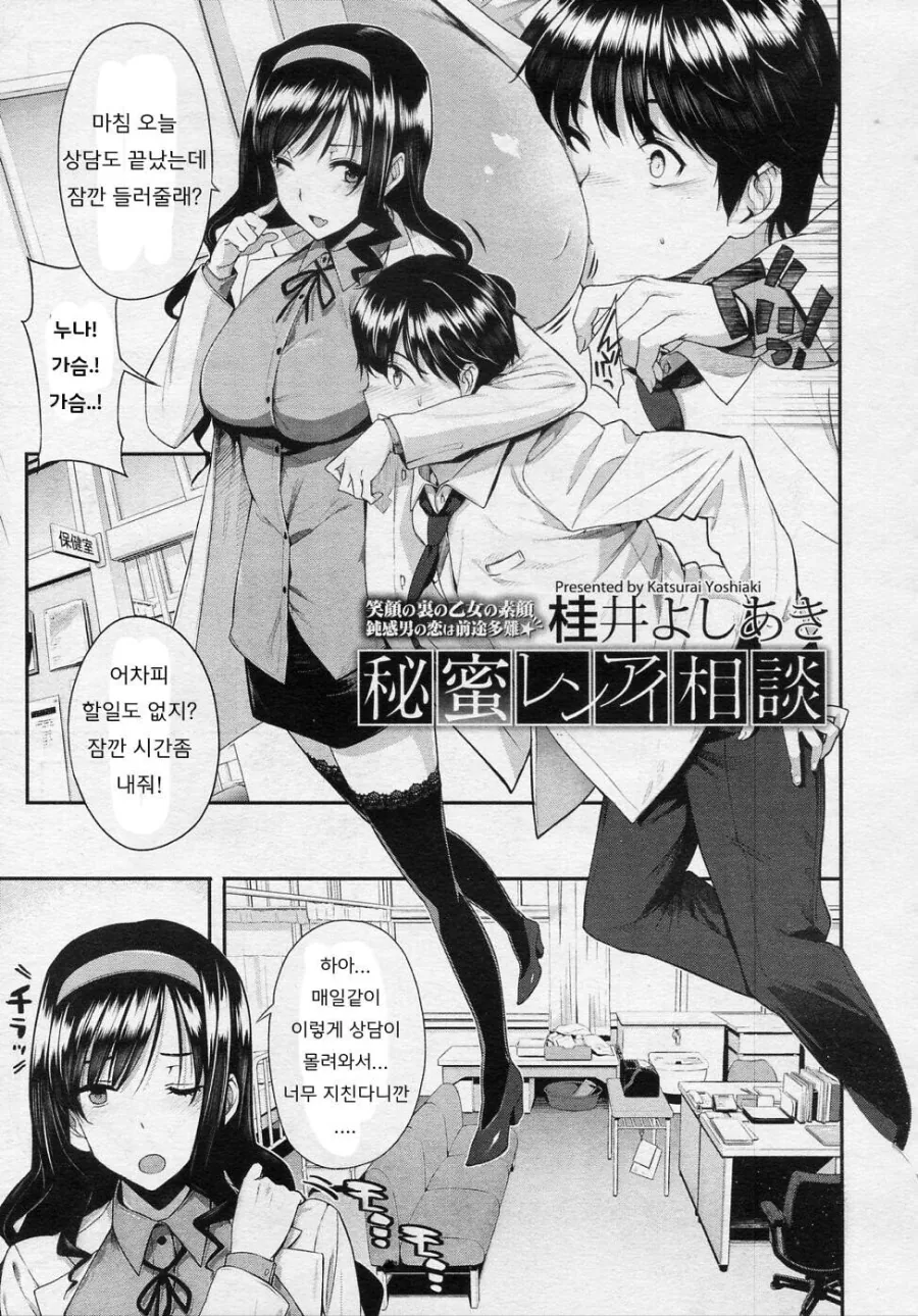 NTR의 초석을 닦는.manhwa - 이미지 3