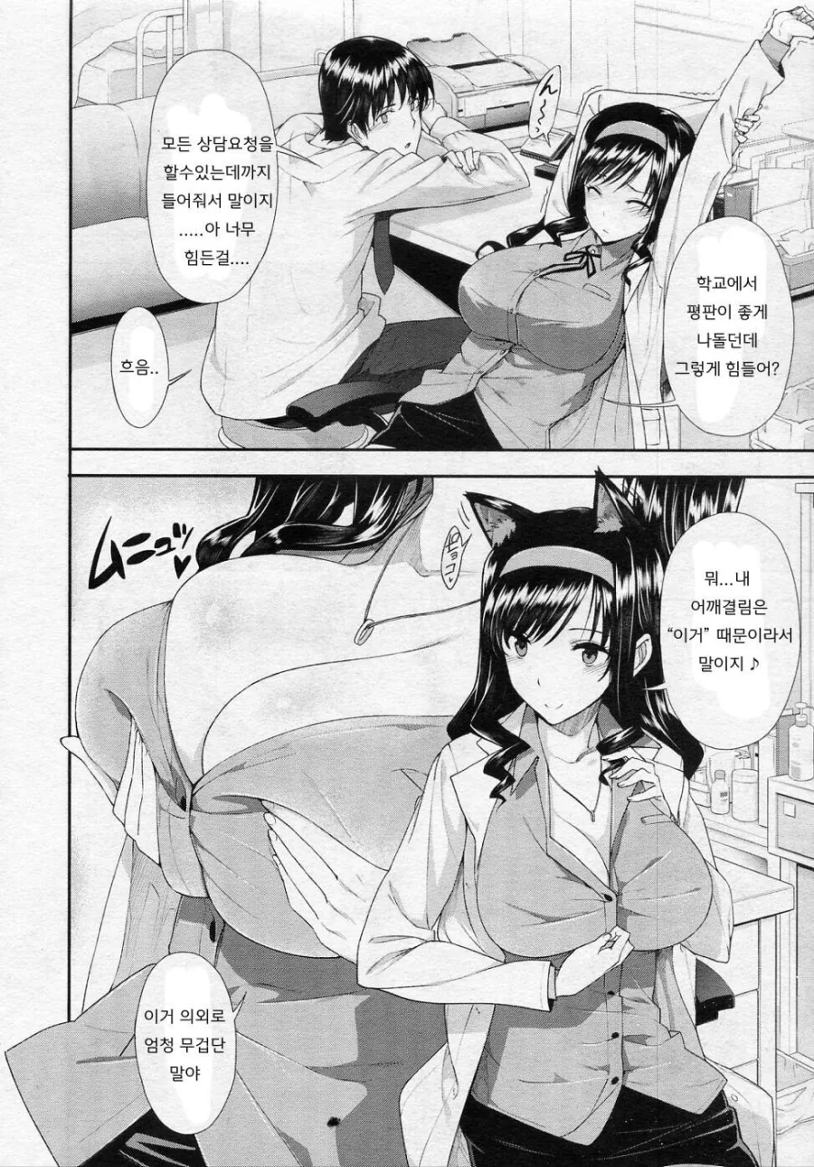 NTR의 초석을 닦는.manhwa - 이미지 4