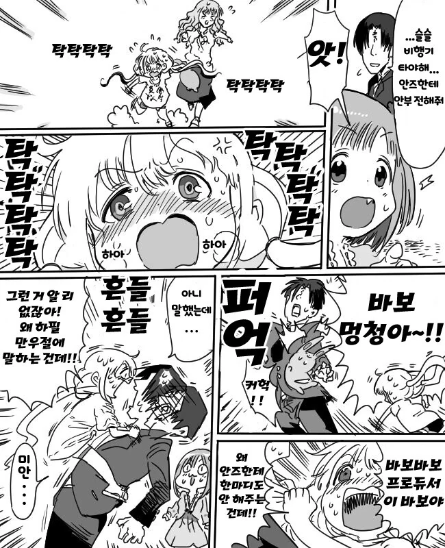 @) 해피해피캔디로 행복해진 안즈.manga - 이미지 2