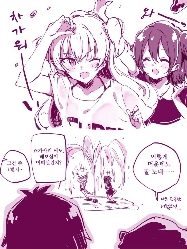 [@] 젊은 부부 Manga