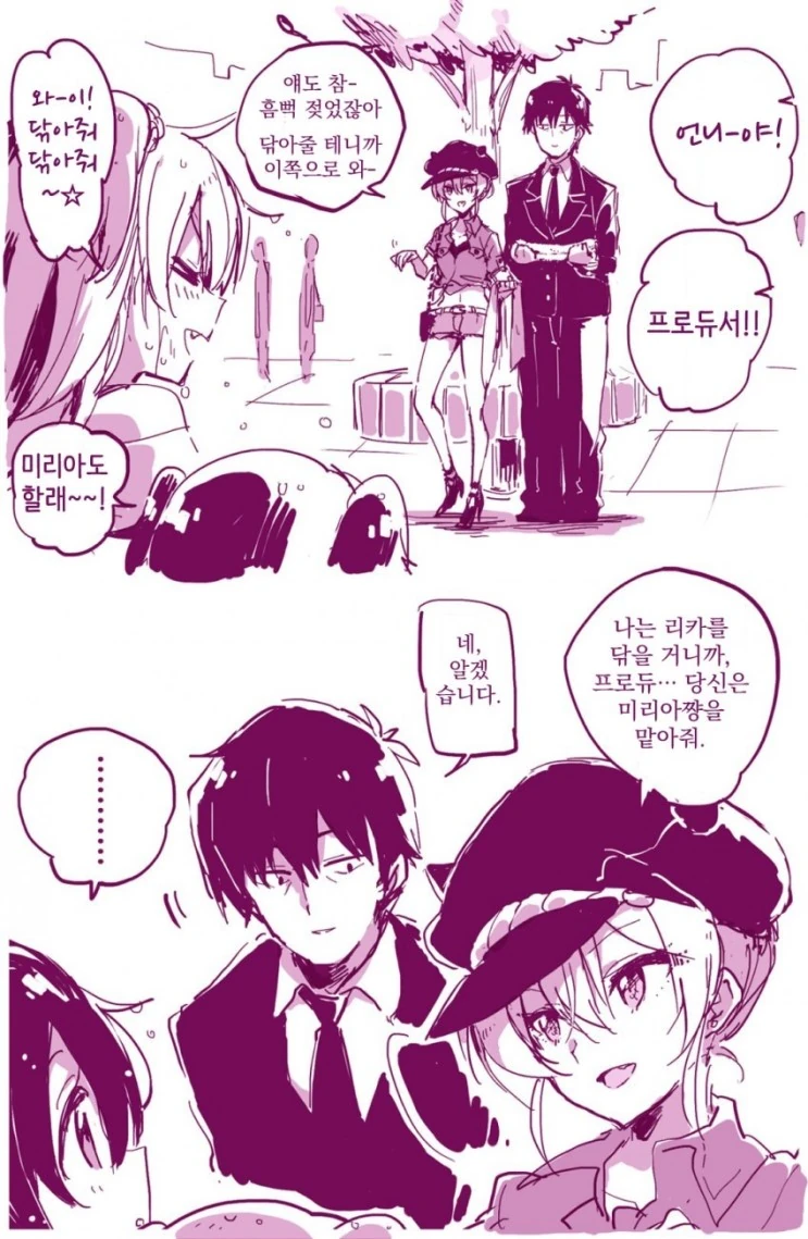 [@] 젊은 부부 Manga - 이미지 2