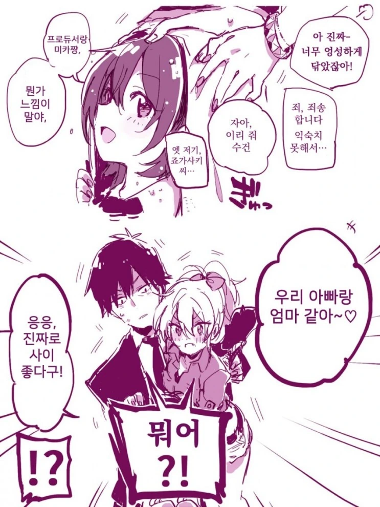 [@] 젊은 부부 Manga - 이미지 3