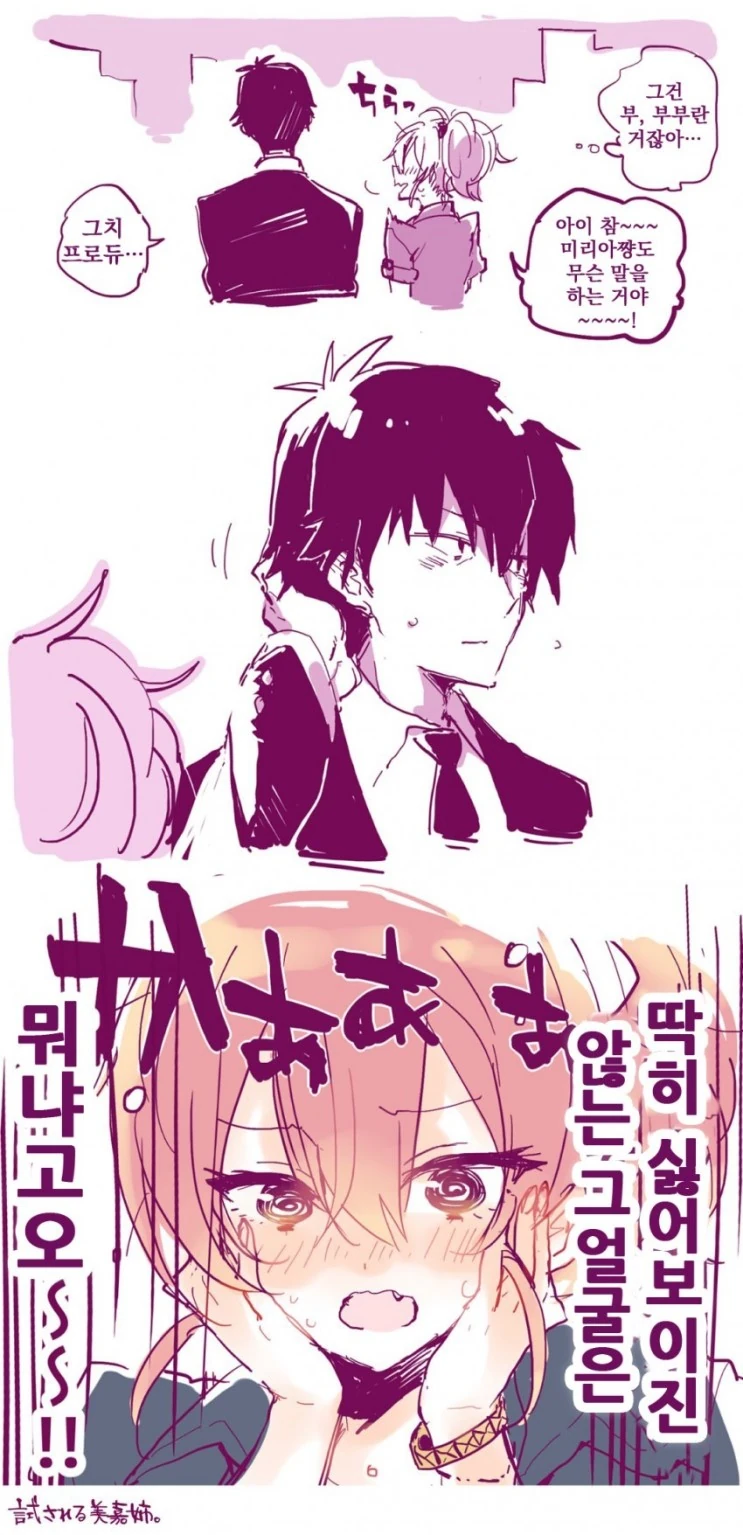 [@] 젊은 부부 Manga - 이미지 4