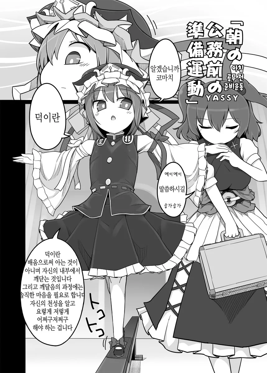 상사의 ㅍㅌ를 골라주는 만화.manga(ㅎㅂ?)