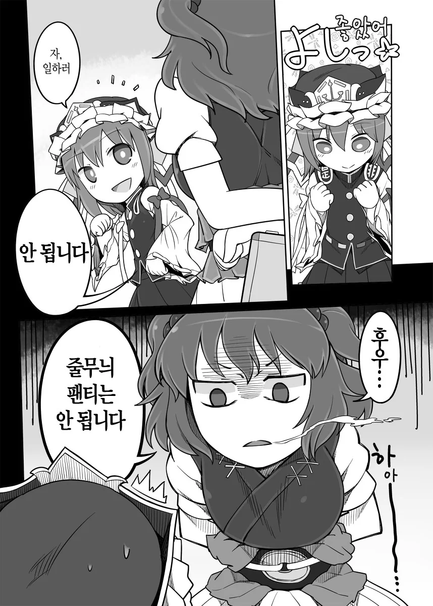 상사의 ㅍㅌ를 골라주는 만화.manga(ㅎㅂ?) - 이미지 4