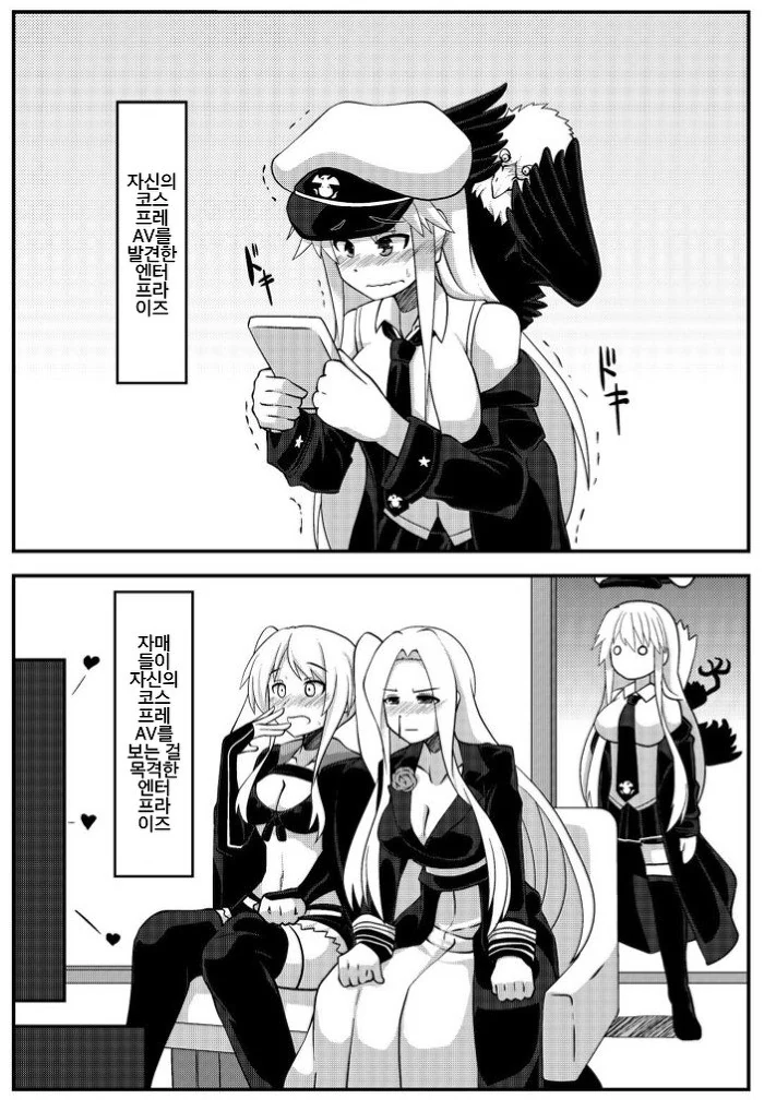[벽람항로] 순진한 1등 수훈함.Manga