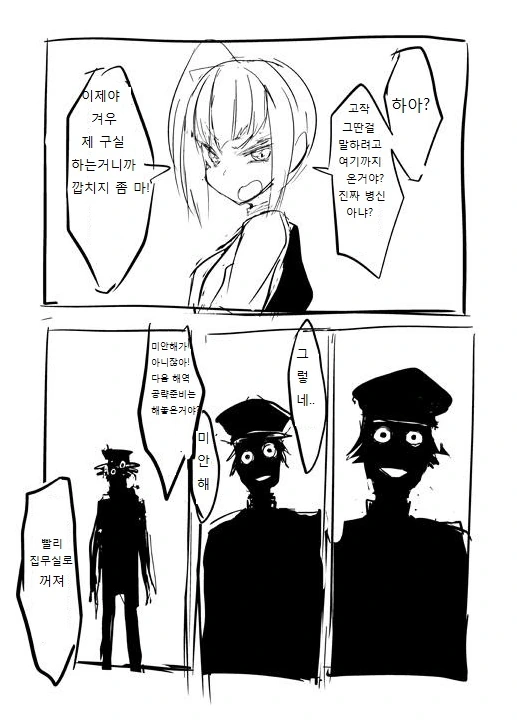츤데레 만화