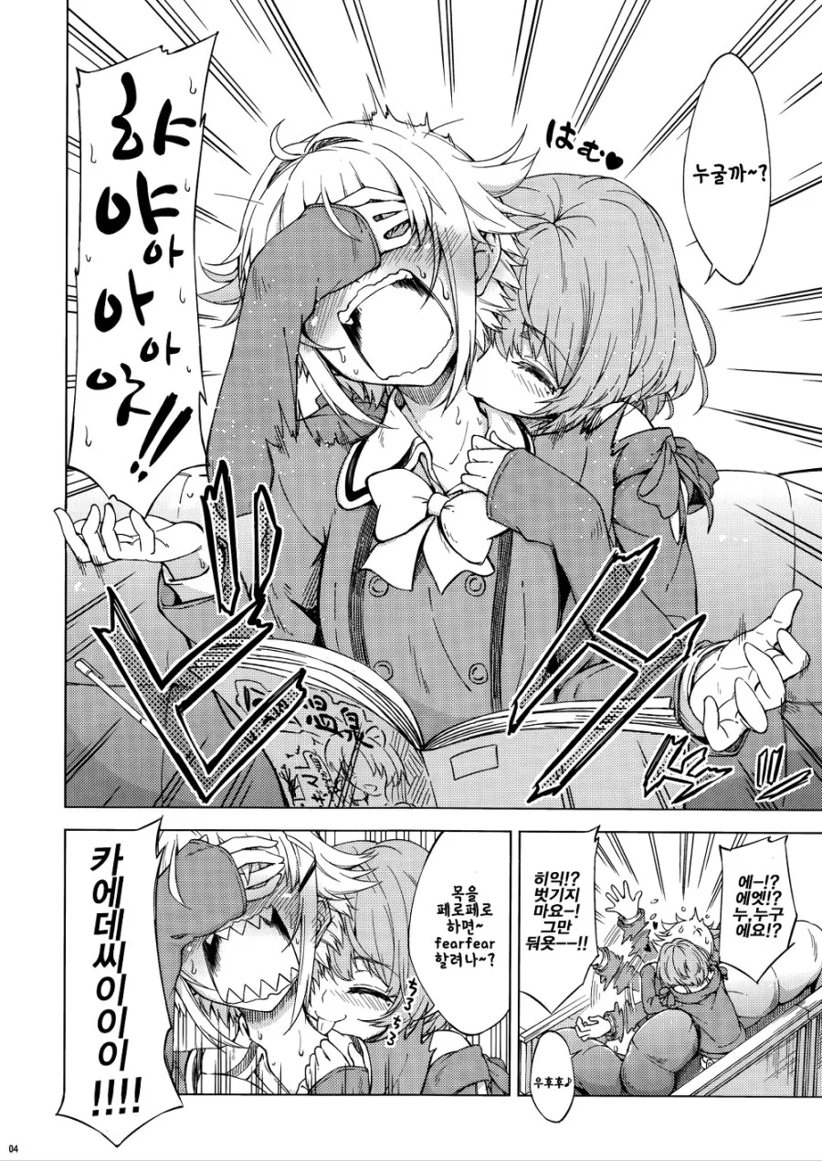 @마스)초귀여운 아이돌이 잡아먹히는 manga - 이미지 2