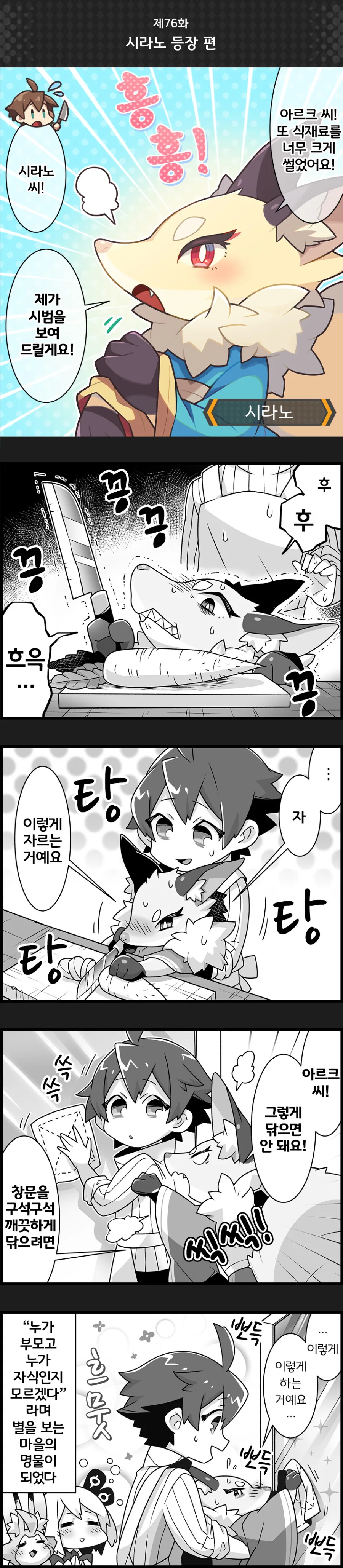 작은 여우가 귀여운 만화