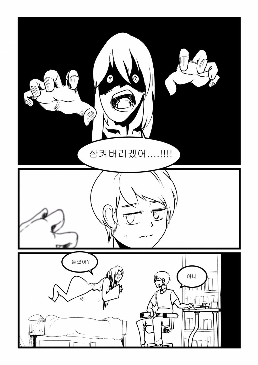 무서운 귀신나오는 manhwa