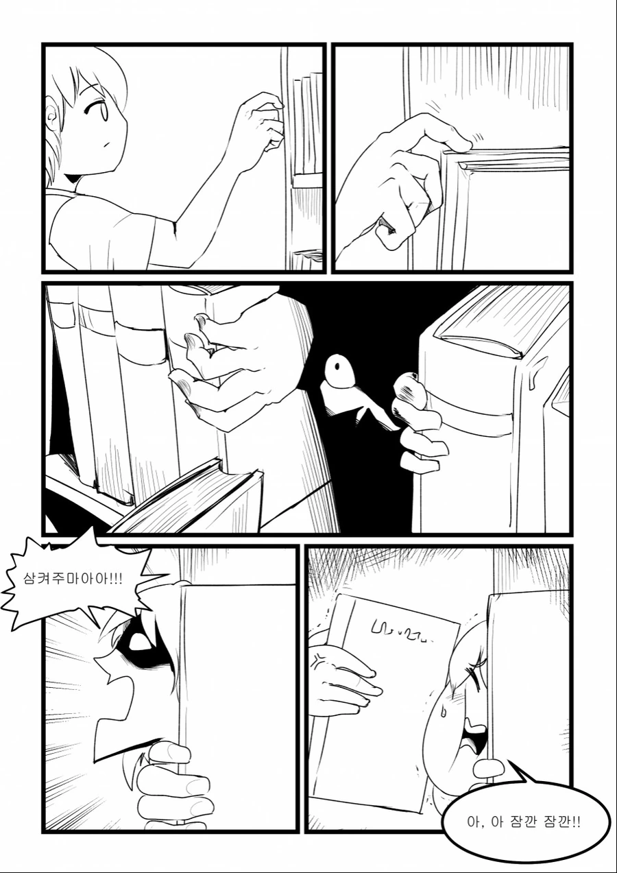무서운 귀신나오는 manhwa - 이미지 5