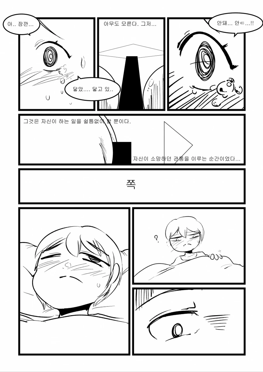 무서운 귀신나오는 manhwa - 이미지 12