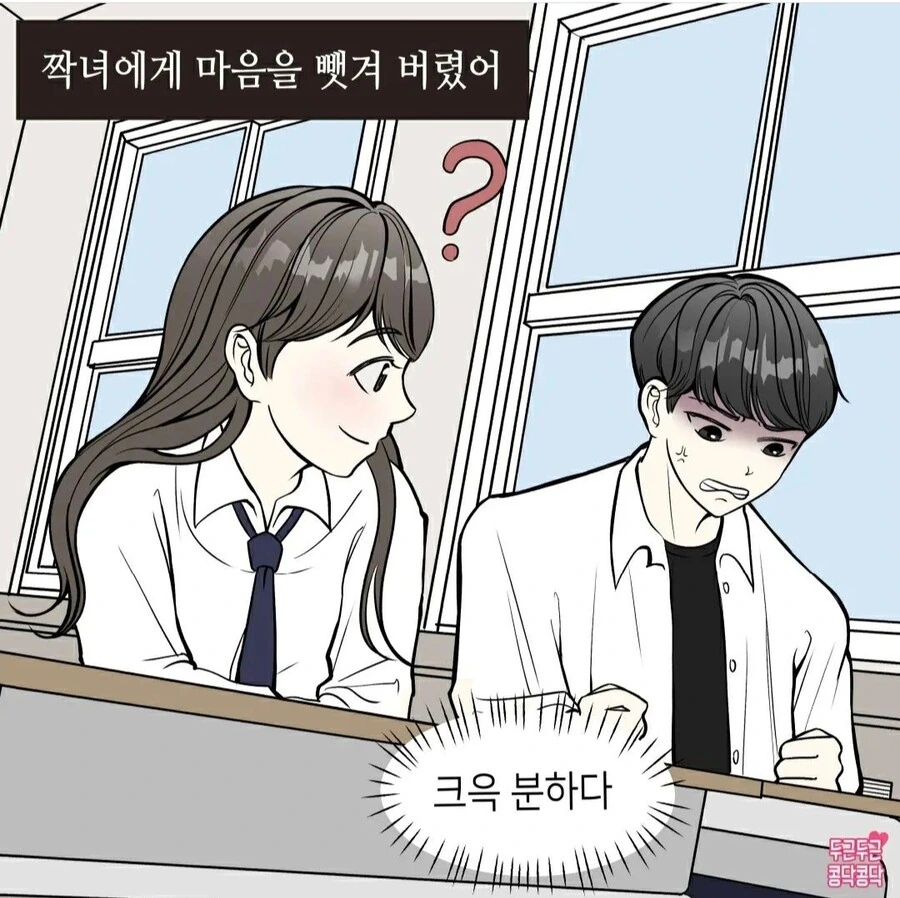 빵셔틀 근붕쿤.manhwa 이미지 3