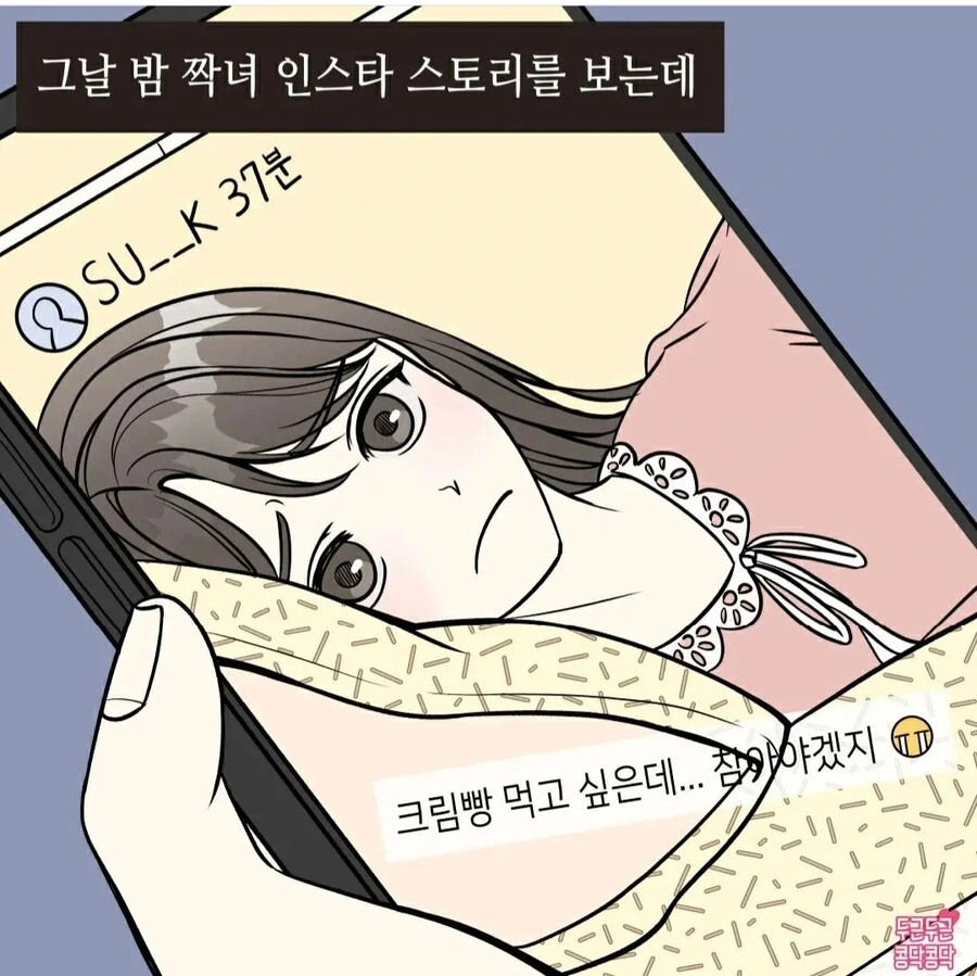 빵셔틀manhwa - 이미지 2
