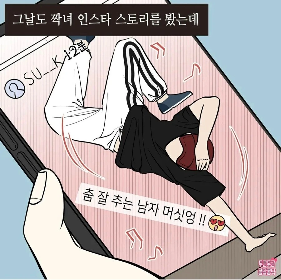 빵셔틀manhwa - 이미지 5