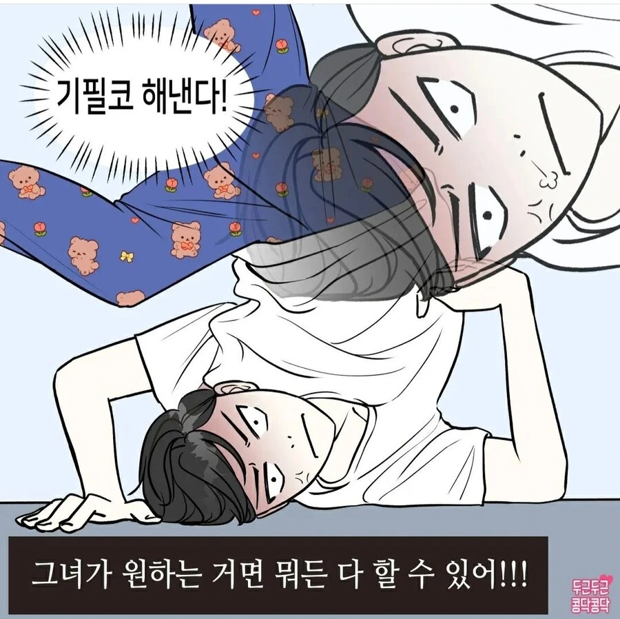 빵셔틀manhwa - 이미지 6