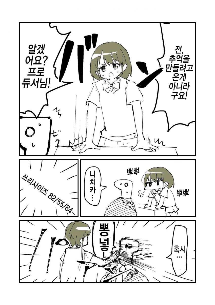 @) 빡침 마스터 나나쿠사.manga