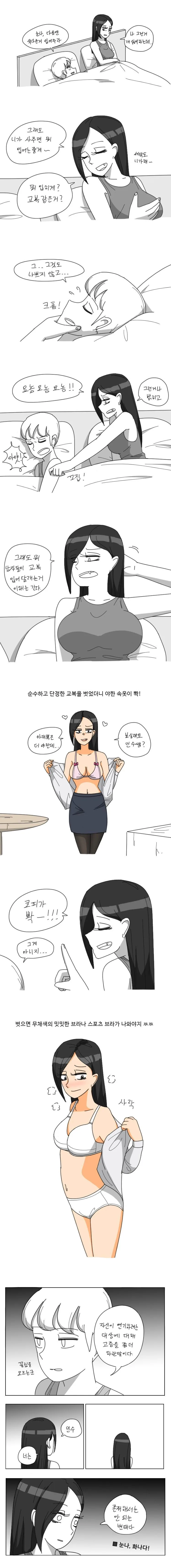 거대한 누나 이미지 9
