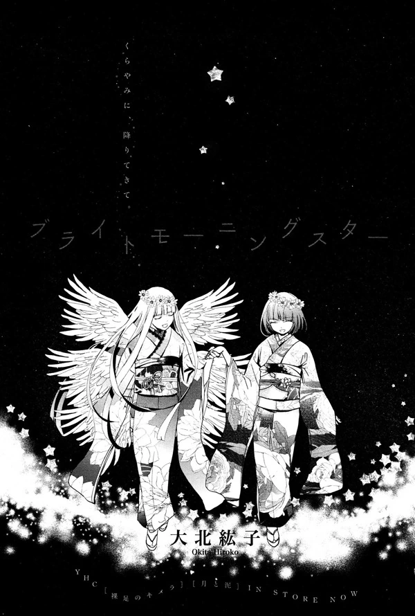 소름)여자아이가 화상 입는 manga