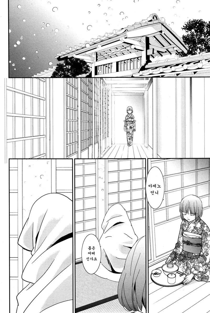 소름)여자아이가 화상 입는 manga - 이미지 4