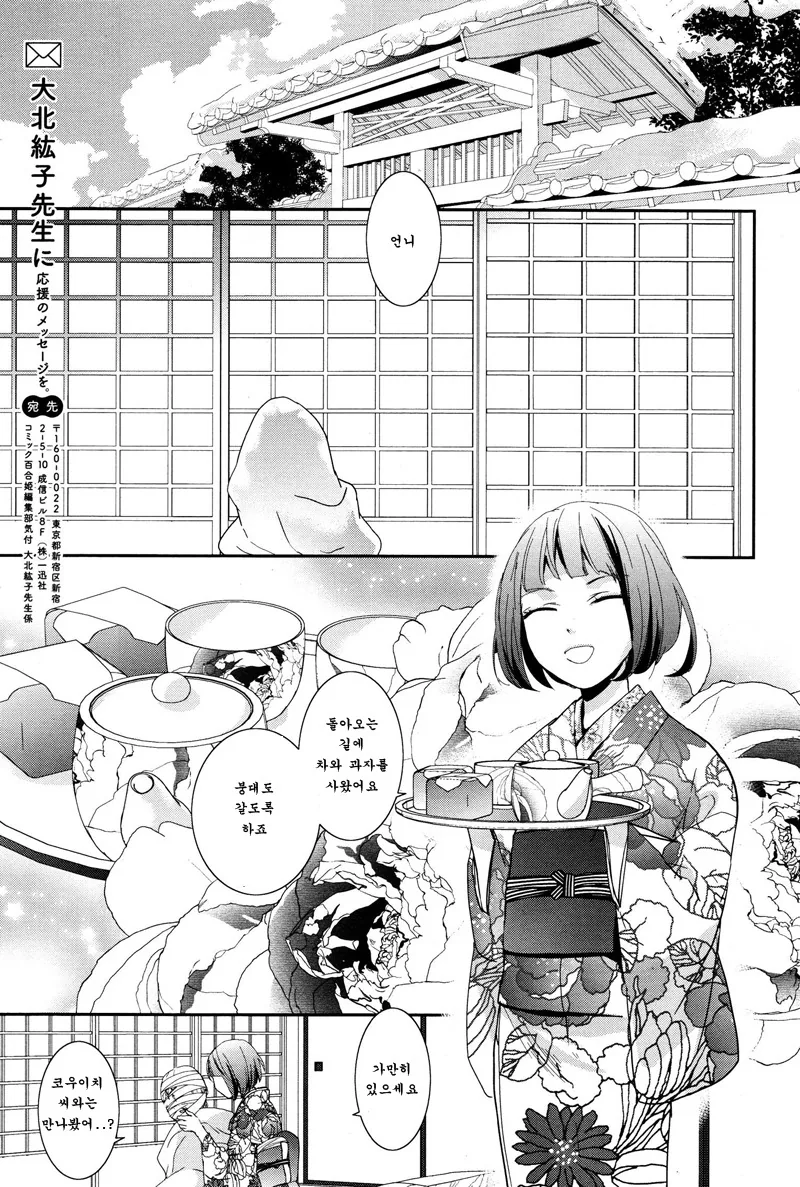 소름)여자아이가 화상 입는 manga - 이미지 9
