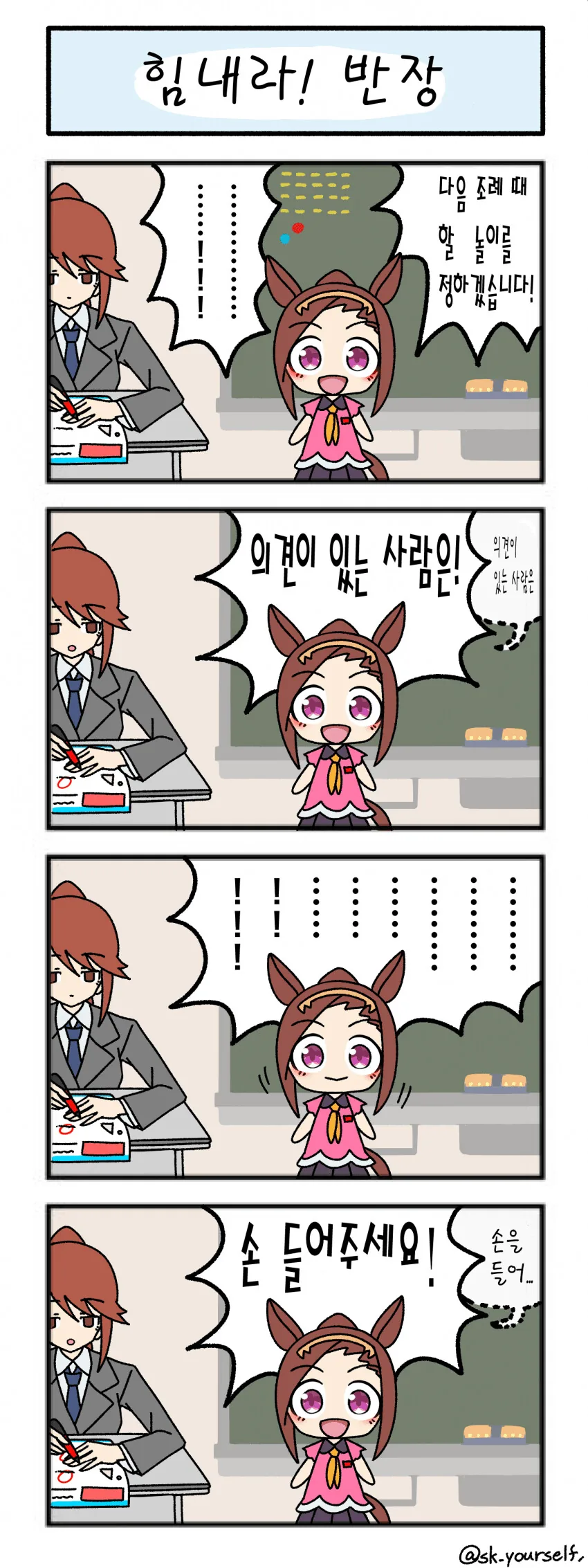 [말딸] 트레센의 시티헌터 이미지 18