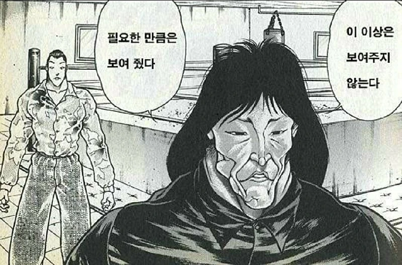 출장나간 남편을 기다리는 아내 만화.manga - 이미지 5
