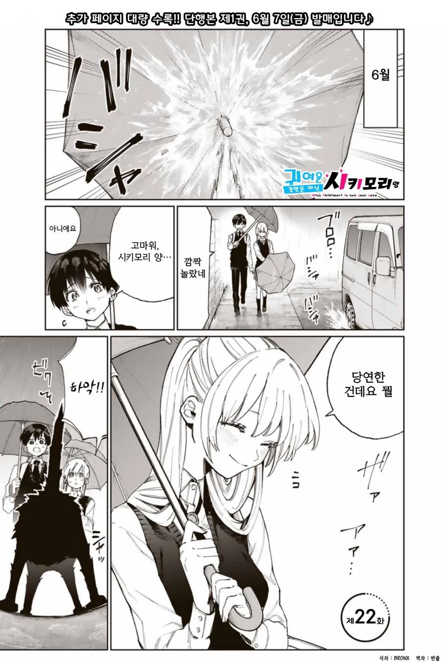 여자친구가 옷이 젖어서 남자친구 집에 들르는 만화