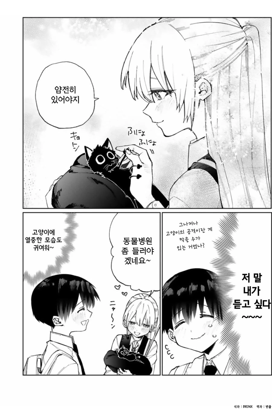 여자친구가 옷이 젖어서 남자친구 집에 들르는 만화 - 이미지 4