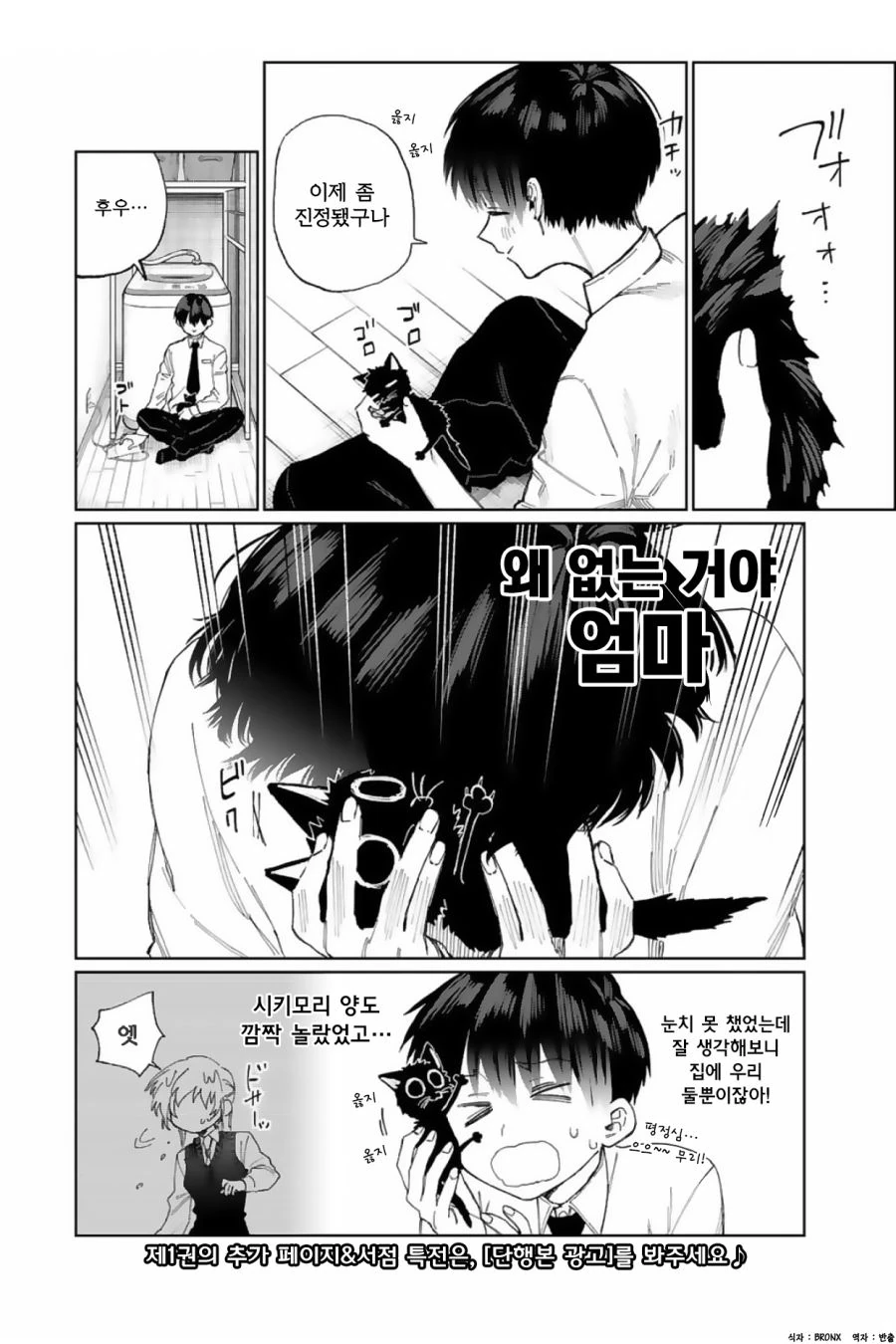 여자친구가 옷이 젖어서 남자친구 집에 들르는 만화 - 이미지 12