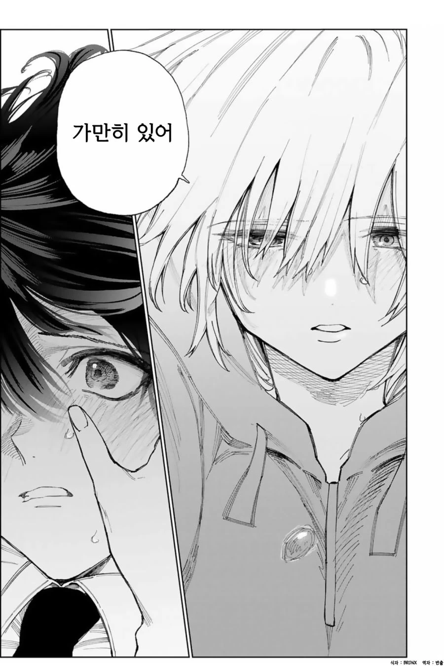 여자친구가 옷이 젖어서 남자친구 집에 들르는 만화 - 이미지 19