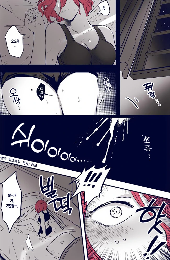 아가씨와 경호원 언니 만화 8
