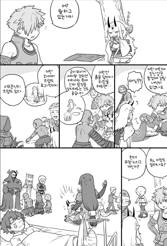 ㅎㅂ?)감각교환 함정.manga 이미지 9
