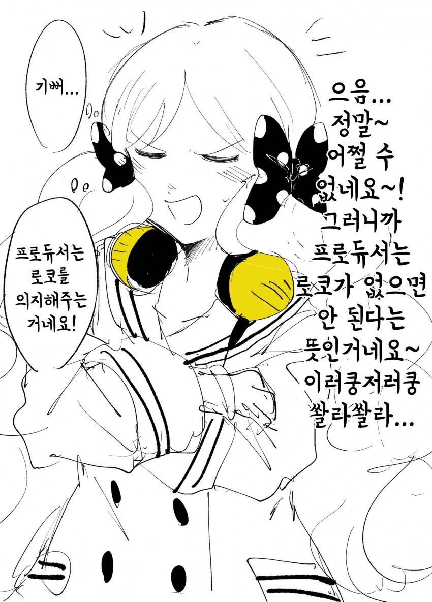 [@] 조금 애잔할정도로 단순한 로코.manhwa