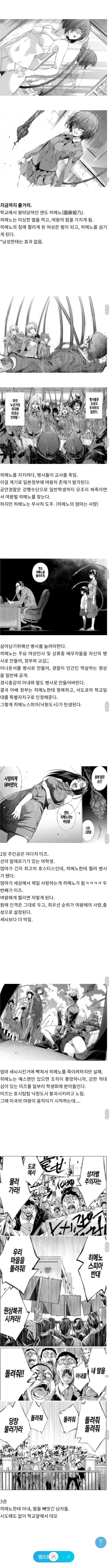 트럼프가 ㅇㅁ 도게자하는 일본 만화
