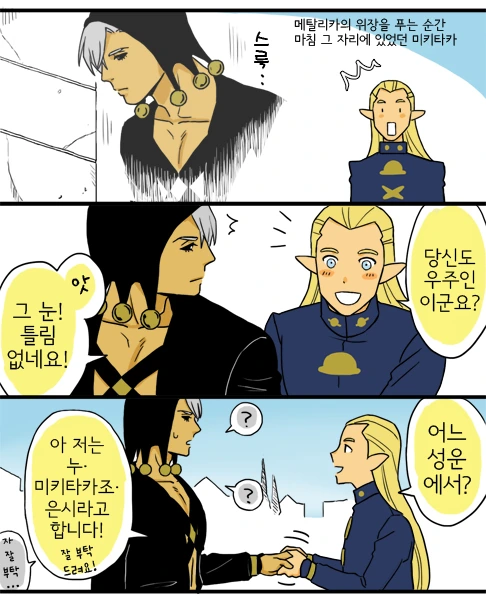 죠죠) 모리오쵸에 온 암살팀.manhwa