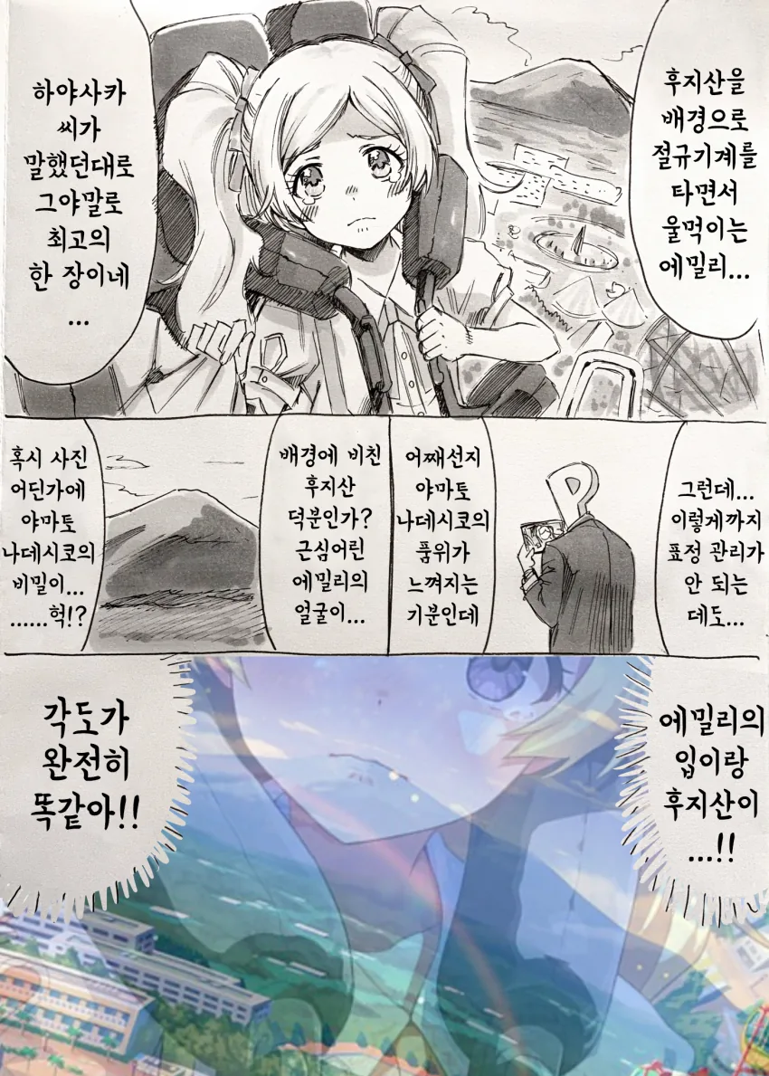 @) 최고의한장 마스터 에밀리.manga