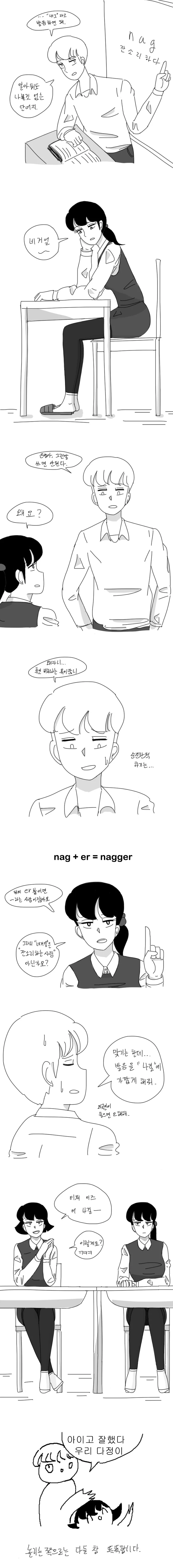 영어단어 배우는 여고생쟝