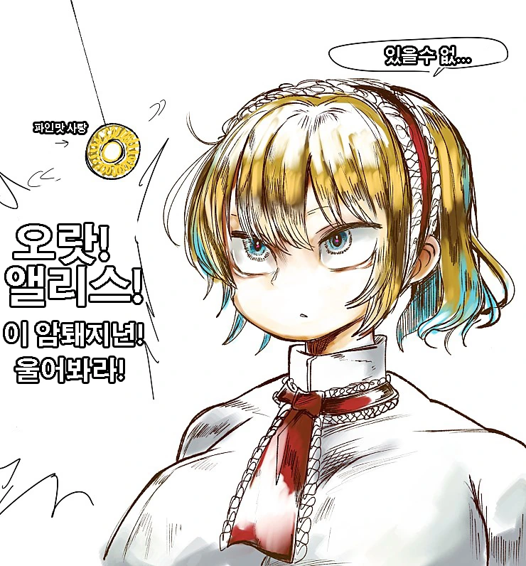 최면을 거는 만화.manga