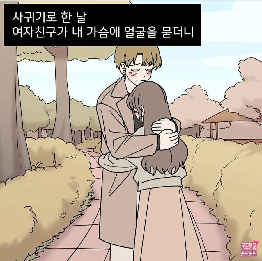심장이 터질듯한manga