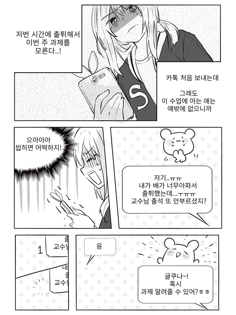 백합)간택을 받은 대학생.Manhwa
