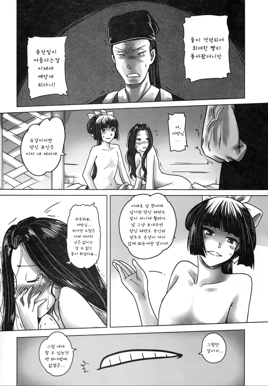 부인 ntr 당하는.Manhwa