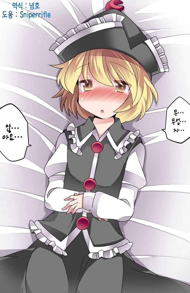 동방)소녀들의 첫날밤2.manga