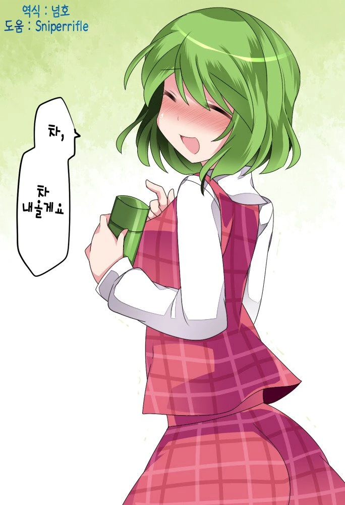 동방)소녀들의 첫날밤2.manga - 이미지 3