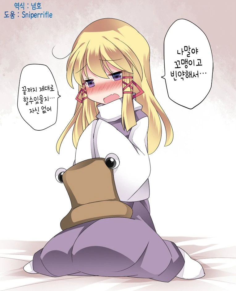 동방)소녀들의 첫날밤2.manga - 이미지 4